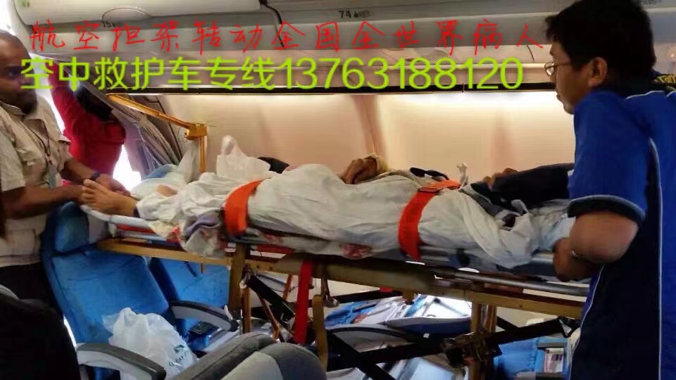 台州跨国医疗包机、航空担架